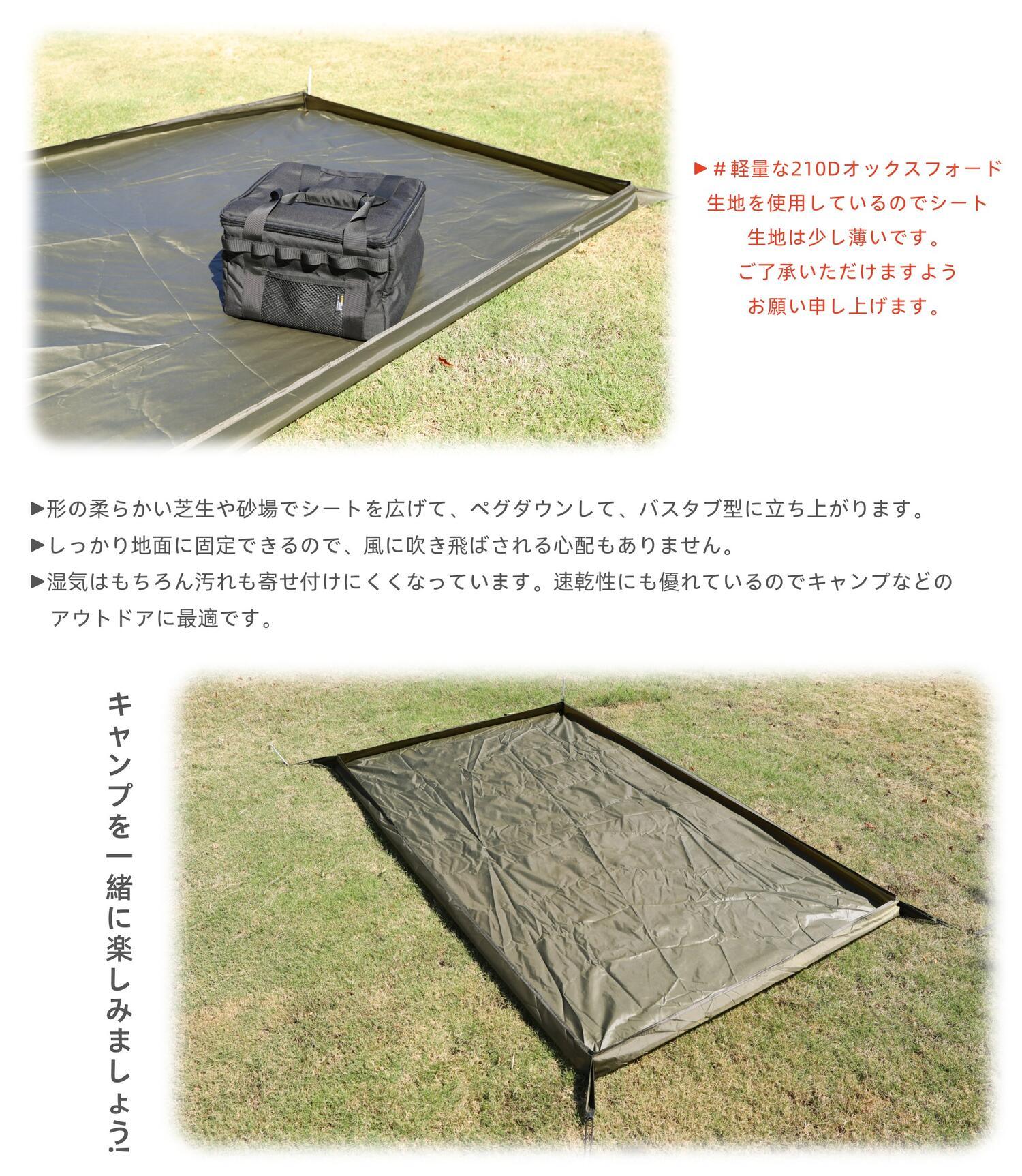 バスタブ型 グランドシート 立ち上がり 210×120cm 防水 シート テントシート 3DST - Yolerhome