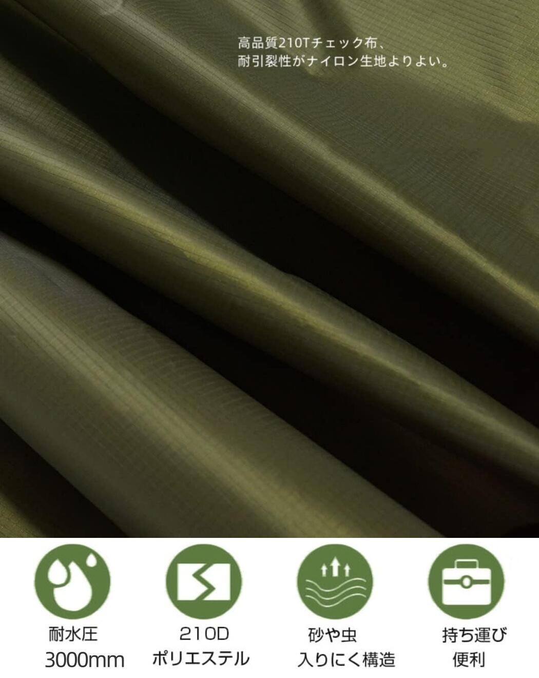 バスタブ型 グランドシート 立ち上がり 210×120cm 防水 シート テントシート 3DST - Yolerhome