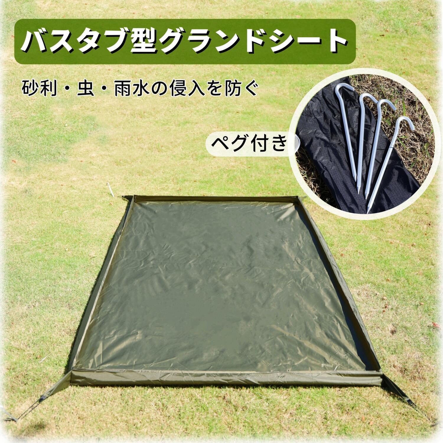 バスタブ型 グランドシート 立ち上がり 210×120cm 防水 シート テントシート 3DST - Yolerhome