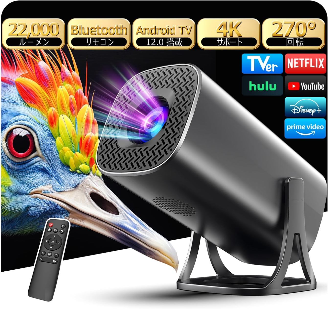 プロジェクター 家庭用【22000LM・Bluetoothリモコン・Android TV12.0搭載・4K対応・270°回転】 プロジェクター 小型 高輝度 リアル1080P 天井投影 Wi - Fi6瞬間接続 Bluetooth5.4 HiFiスピーカー 自動台形補正 自動スリープ 省エネ 大画面 スマホ/パソコン/PS機/DVD - Yolerhome