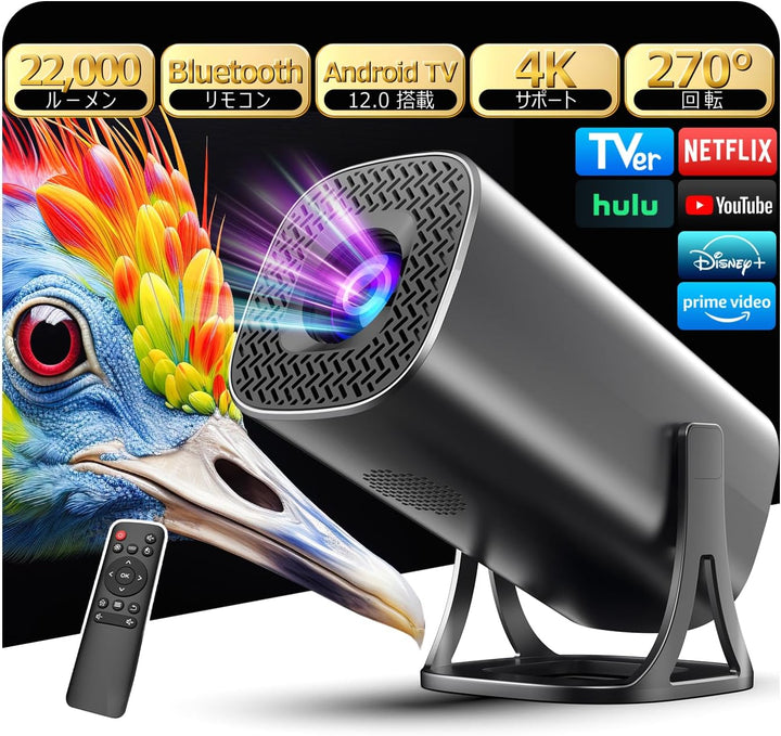 プロジェクター 家庭用【22000LM・Bluetoothリモコン・Android TV12.0搭載・4K対応・270°回転】 プロジェクター 小型 高輝度 リアル1080P 天井投影 Wi - Fi6瞬間接続 Bluetooth5.4 HiFiスピーカー 自動台形補正 自動スリープ 省エネ 大画面 スマホ/パソコン/PS機/DVD - Yolerhome