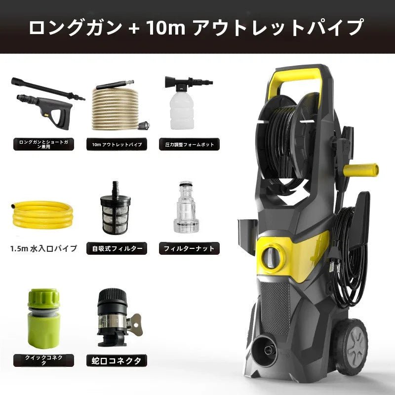 高圧洗車機 家庭用 220V ポータブル高出力洗浄機｜高圧水鉄砲ポンプ 強力噴射 自動車・庭掃除・外壁清掃対応 - Yolerhome