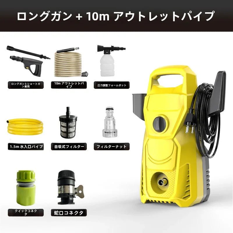 高圧洗車機 家庭用 220V ポータブル高出力洗浄機｜高圧水鉄砲ポンプ 強力噴射 自動車・庭掃除・外壁清掃対応 - Yolerhome
