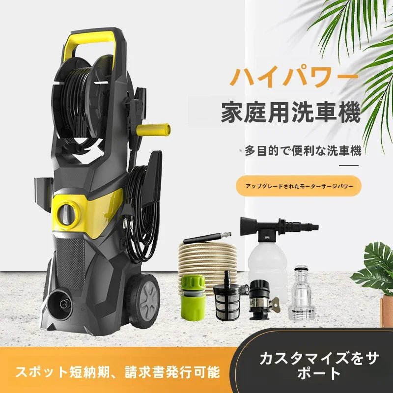 高圧洗車機 家庭用 220V ポータブル高出力洗浄機｜高圧水鉄砲ポンプ 強力噴射 自動車・庭掃除・外壁清掃対応 - Yolerhome