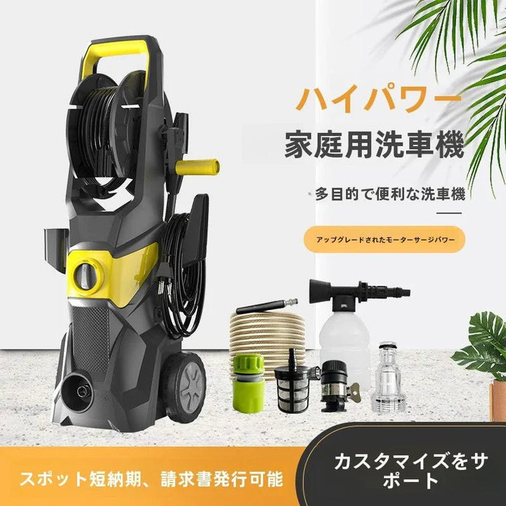 高圧洗車機 家庭用 220V ポータブル高出力洗浄機｜高圧水鉄砲ポンプ 強力噴射 自動車・庭掃除・外壁清掃対応 - Yolerhome