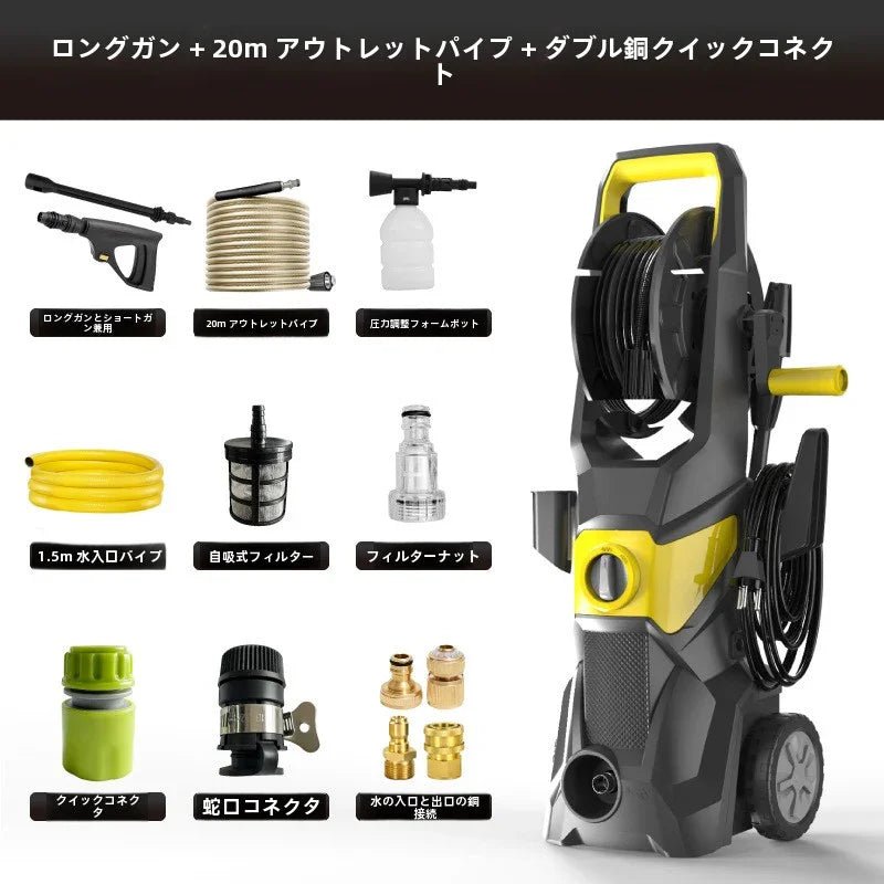 高圧洗車機 家庭用 220V ポータブル高出力洗浄機｜高圧水鉄砲ポンプ 強力噴射 自動車・庭掃除・外壁清掃対応 - Yolerhome