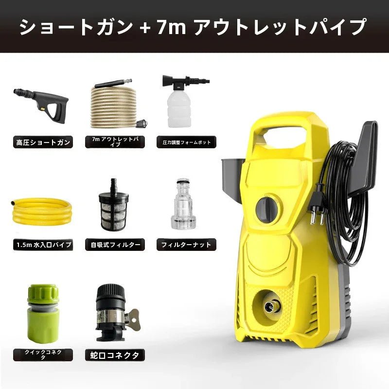 高圧洗車機 家庭用 220V ポータブル高出力洗浄機｜高圧水鉄砲ポンプ 強力噴射 自動車・庭掃除・外壁清掃対応 - Yolerhome