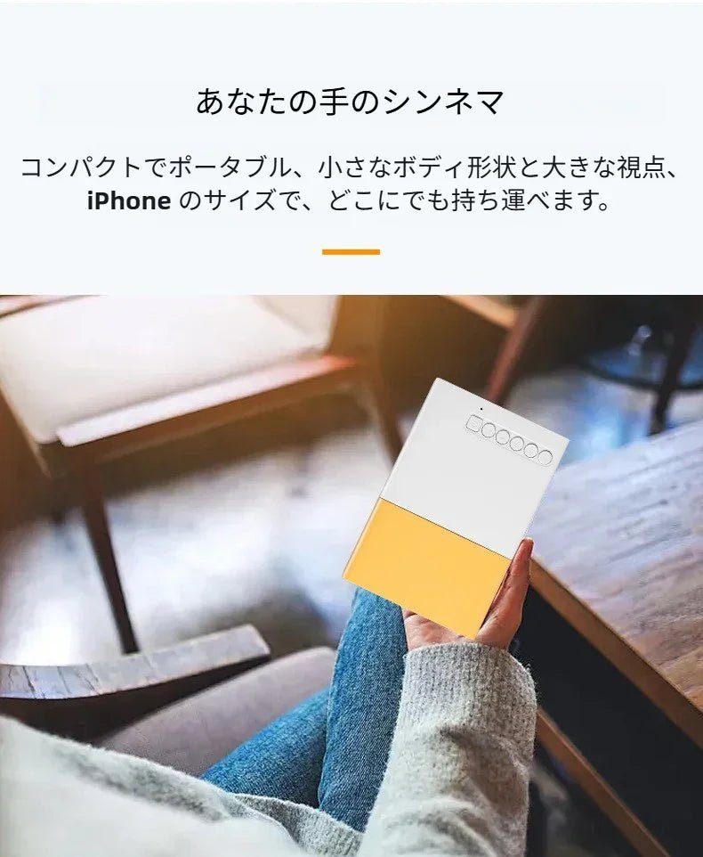 ミニ プロジェクター ポータブル ミニ 24 ～ 60 インチ 1920x1080 解像度 ホーム アウトドア シアター 映画用 大画面プロジェクター - Yolerhome