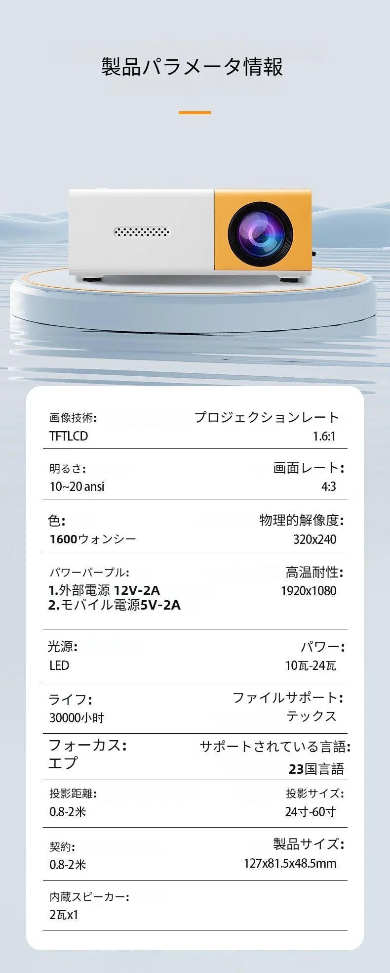 ミニ プロジェクター ポータブル ミニ 24 ～ 60 インチ 1920x1080 解像度 ホーム アウトドア シアター 映画用 大画面プロジェクター - Yolerhome