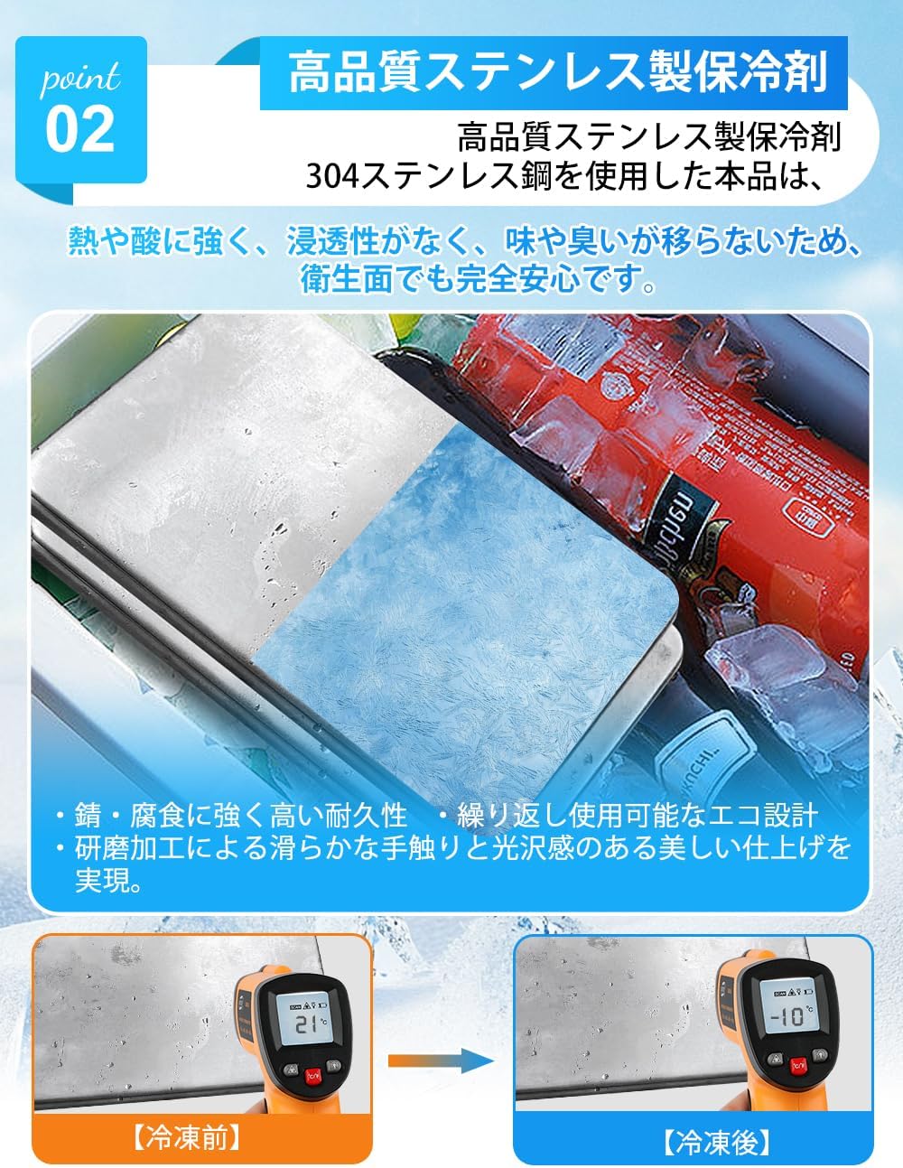 保冷剤 驚異の保冷力 最高な冷却用品 防災 長時間 保冷ステンレス製アイス保冷剤 長持ち 繰り返し使用可2/4個セット買い - Yolerhome