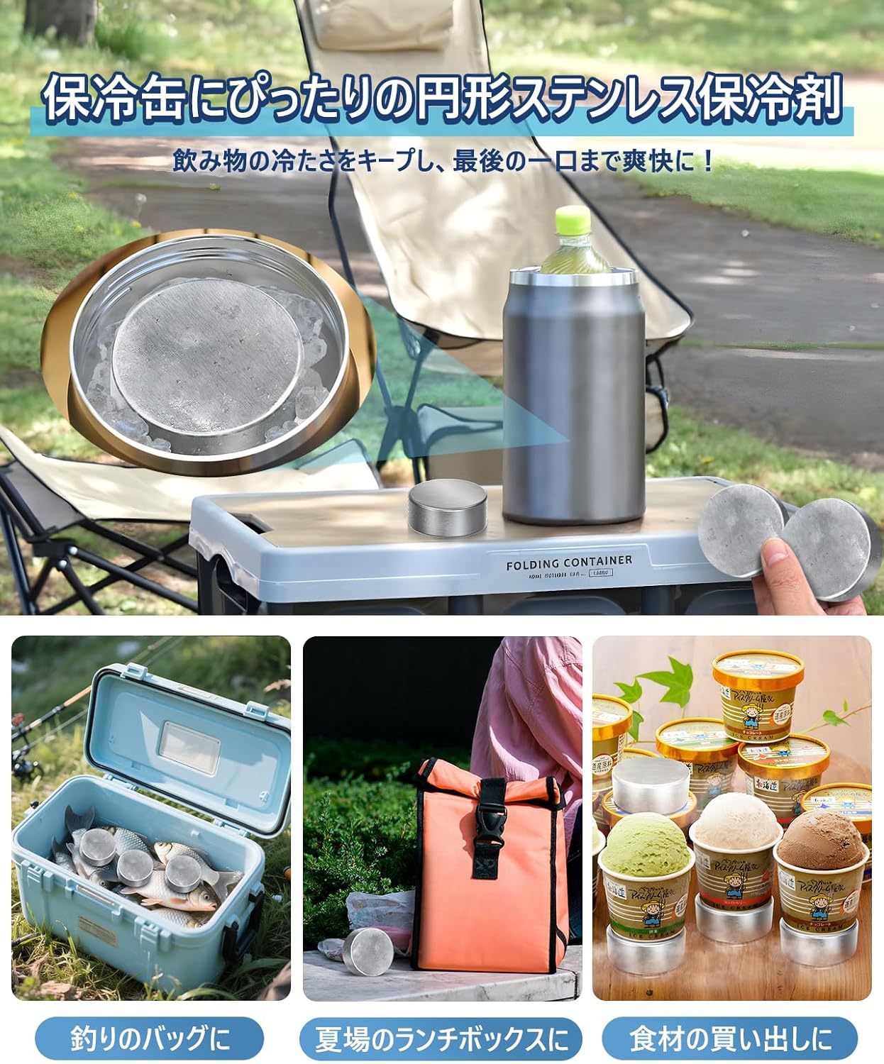 強力保冷剤 驚異の保冷力 2/4/6/8/10個セット【倍速凍結＆長時間保冷】ステンレス製アイス保冷剤 コンパクト 長持ち 繰り返し使用可 防災用にも最適 - Yolerhome