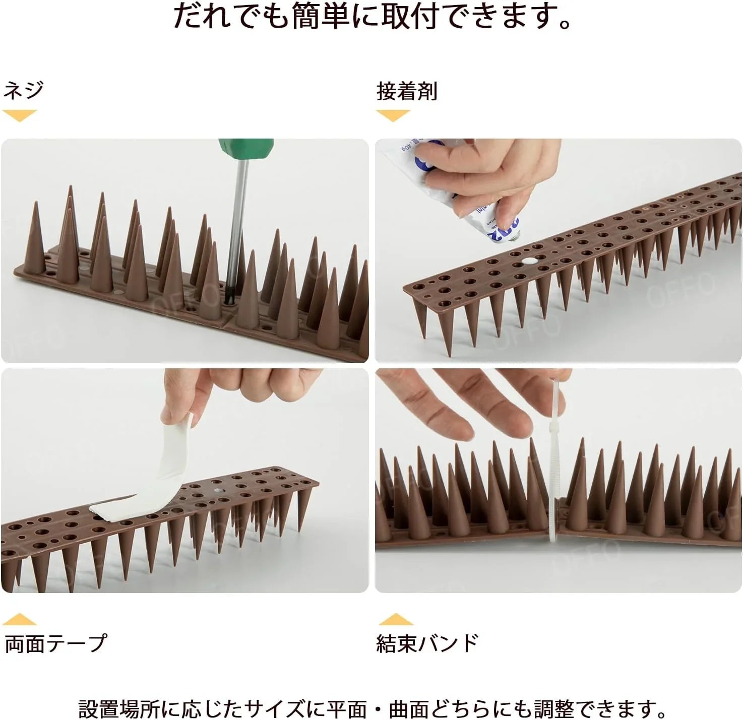 鳩よけ 鳥よけ 全長2.56m 自由カット 高3.6cm 鳥よけグッズ 針が密集するとりよけグッズ とげ高仕様 景観を損なわずフン害防止・ベランダ・屋上・庭栅用防鳥対策品 32cm×8本入り ブラウン - Yolerhome