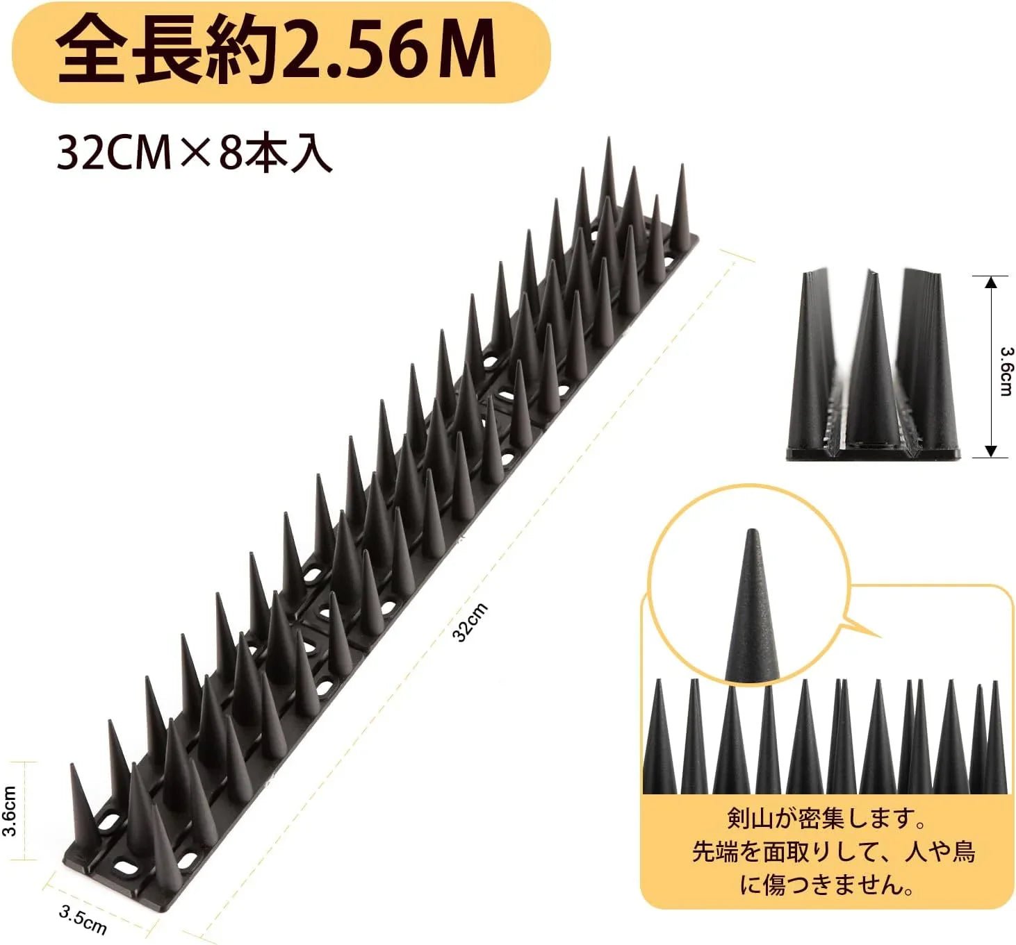 鳩よけ 鳥よけ 全長2.56m 自由カット 高3.6cm 鳥よけグッズ 針が密集するとりよけグッズ とげ高仕様 景観を損なわずフン害防止・ベランダ・屋上・庭栅用防鳥対策品 32cm×8本入り ブラウン - Yolerhome