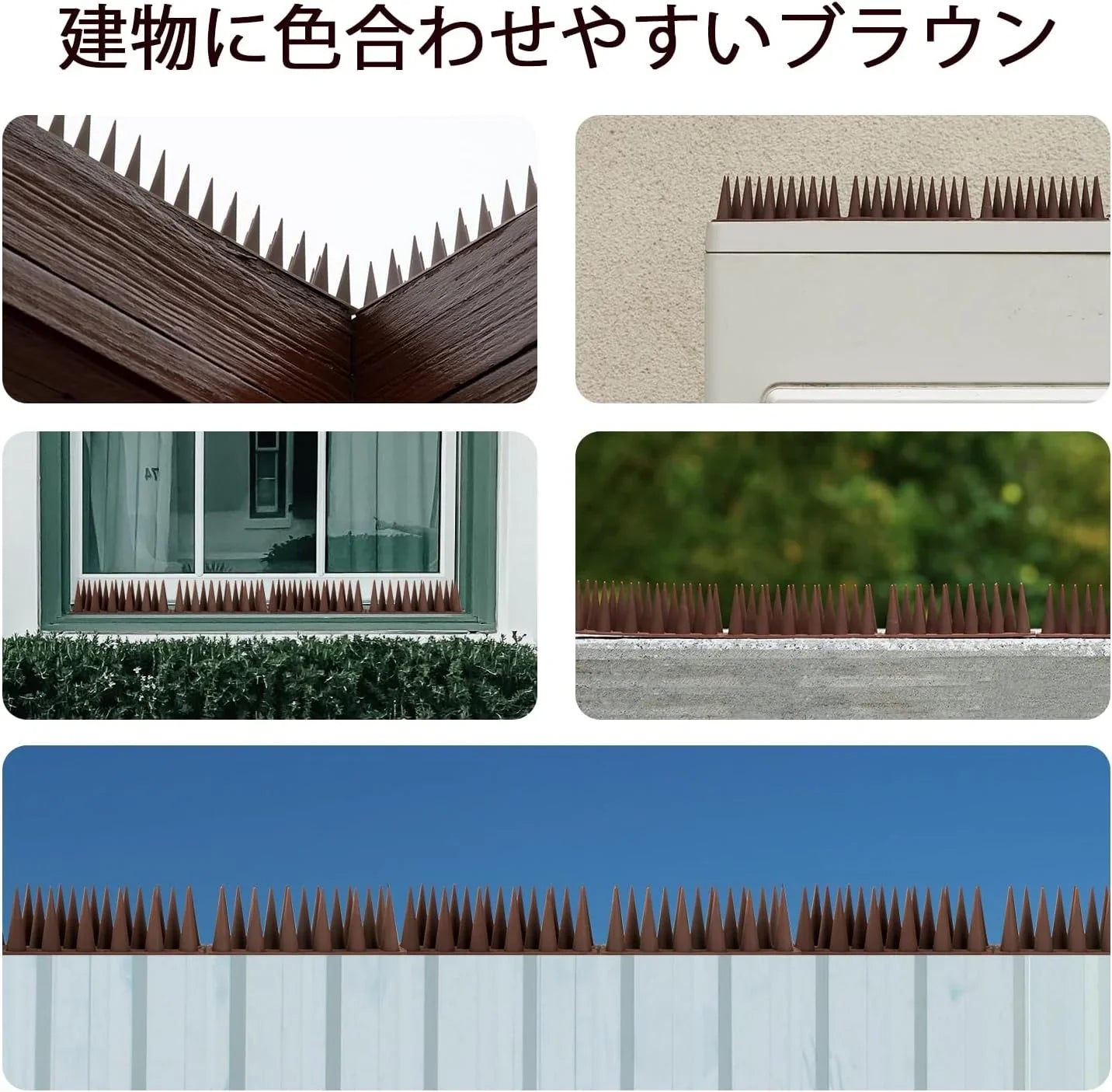 鳩よけ 鳥よけ 全長2.56m 自由カット 高3.6cm 鳥よけグッズ 針が密集するとりよけグッズ とげ高仕様 景観を損なわずフン害防止・ベランダ・屋上・庭栅用防鳥対策品 32cm×8本入り ブラウン - Yolerhome