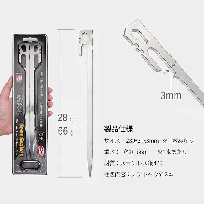ペグ テントペグ 28cm ステンレス鋼420 鍛造ペグ 一体化 軽量 U字型 高強度G - n6 - Yolerhome