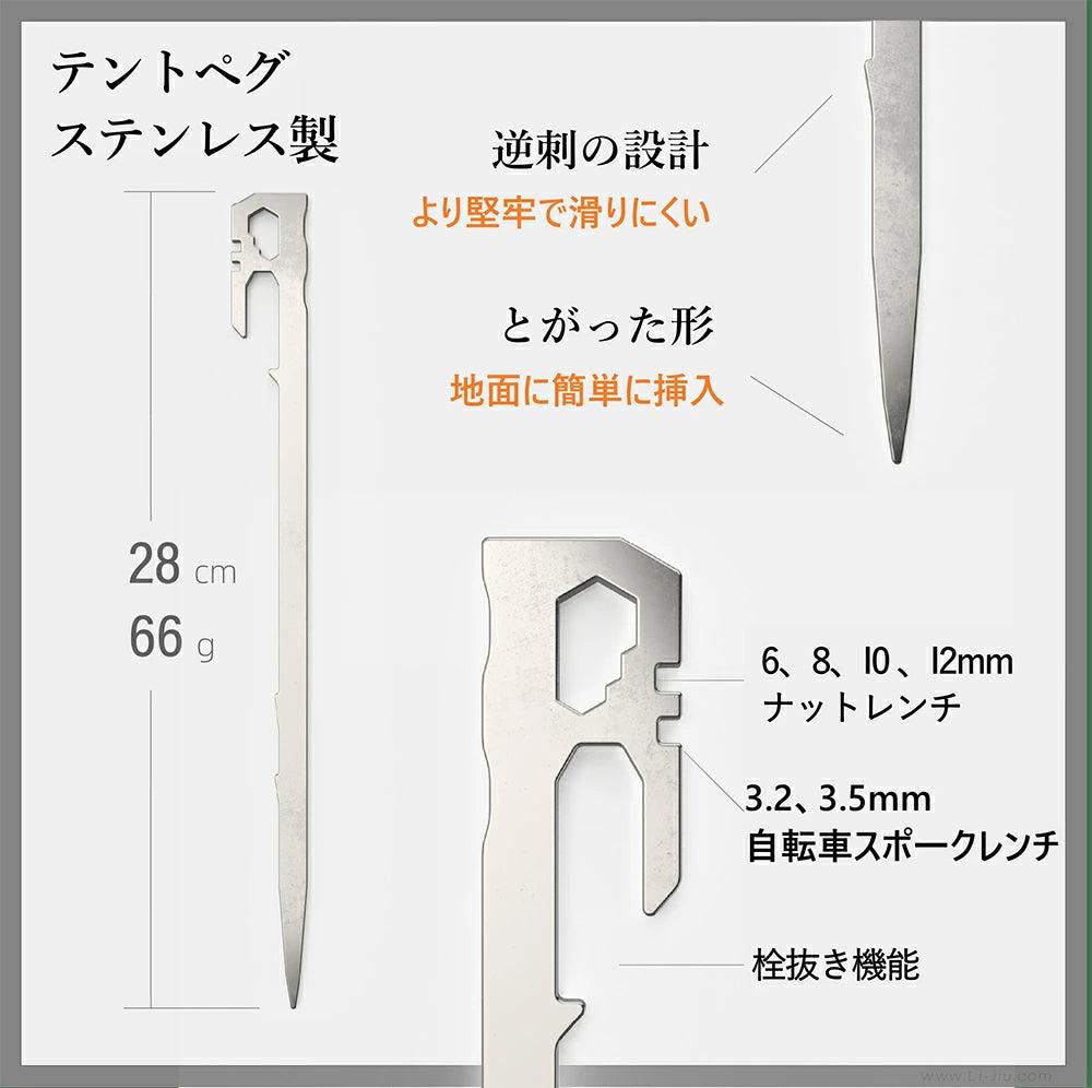 ペグ テントペグ 28cm ステンレス鋼420 鍛造ペグ 一体化 軽量 U字型 高強度G - n6 - Yolerhome