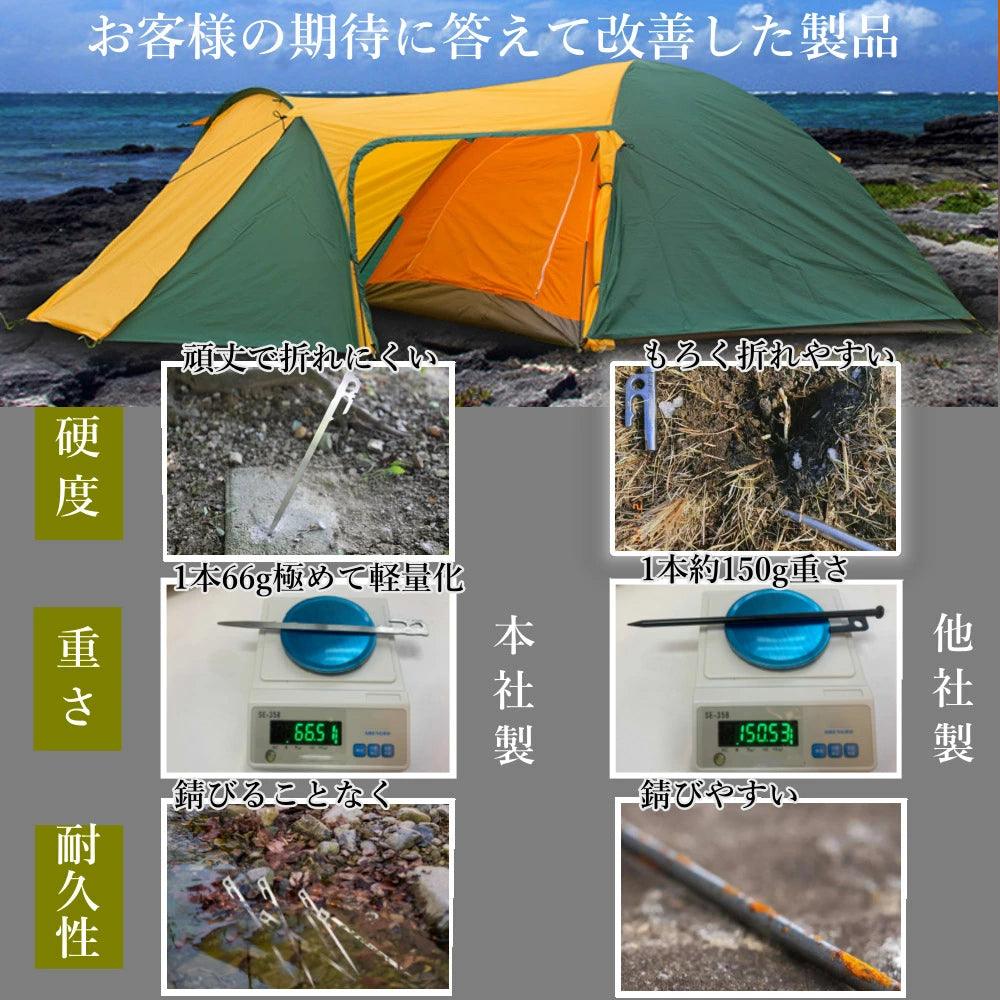 ペグ テントペグ 28cm ステンレス鋼420 鍛造ペグ 一体化 軽量 U字型 高