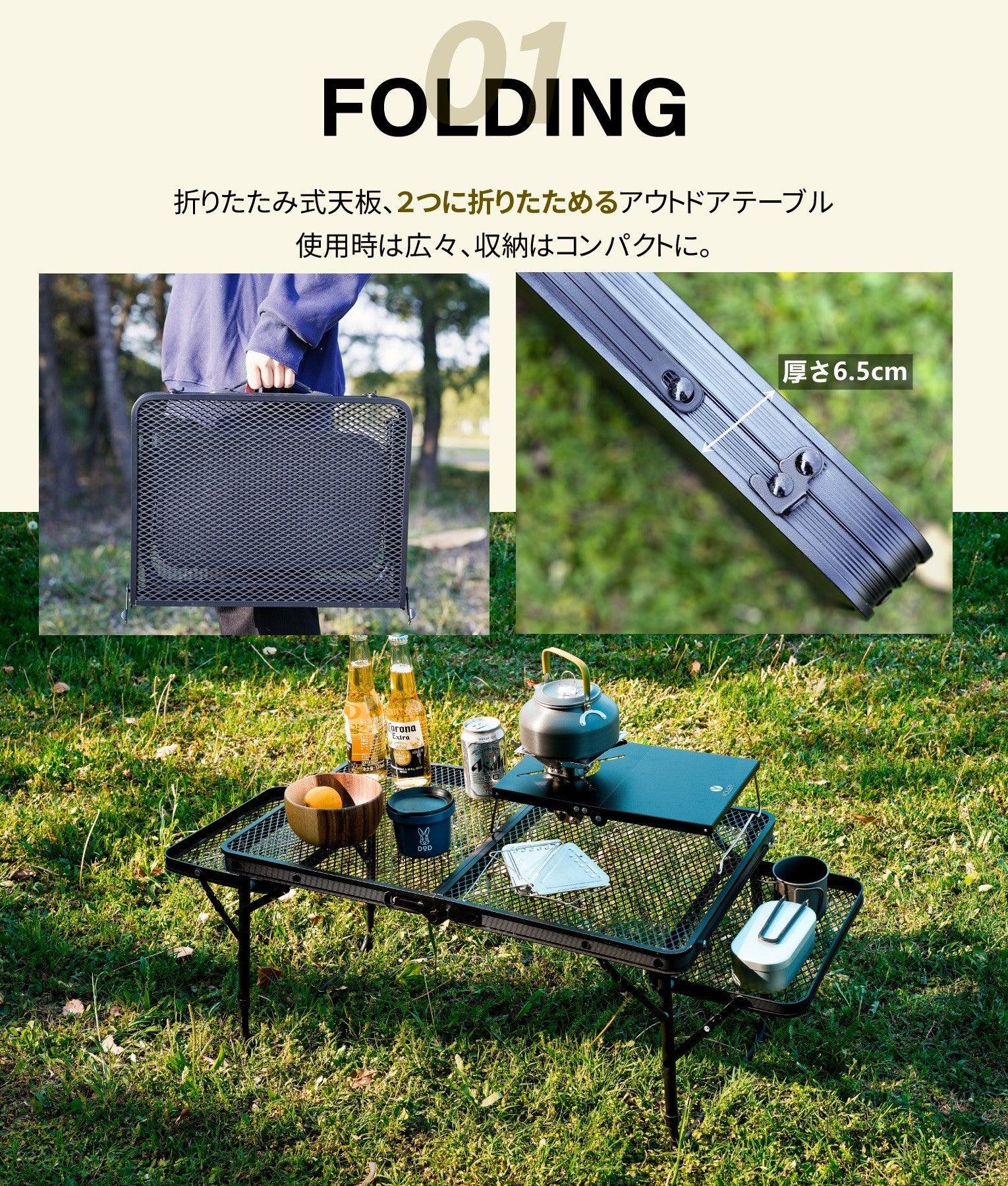 アウトドアテーブル 折りたたみ 2in1天板メッシュテーブル 64*42*29cm YR - XH6402 - Yolerhome