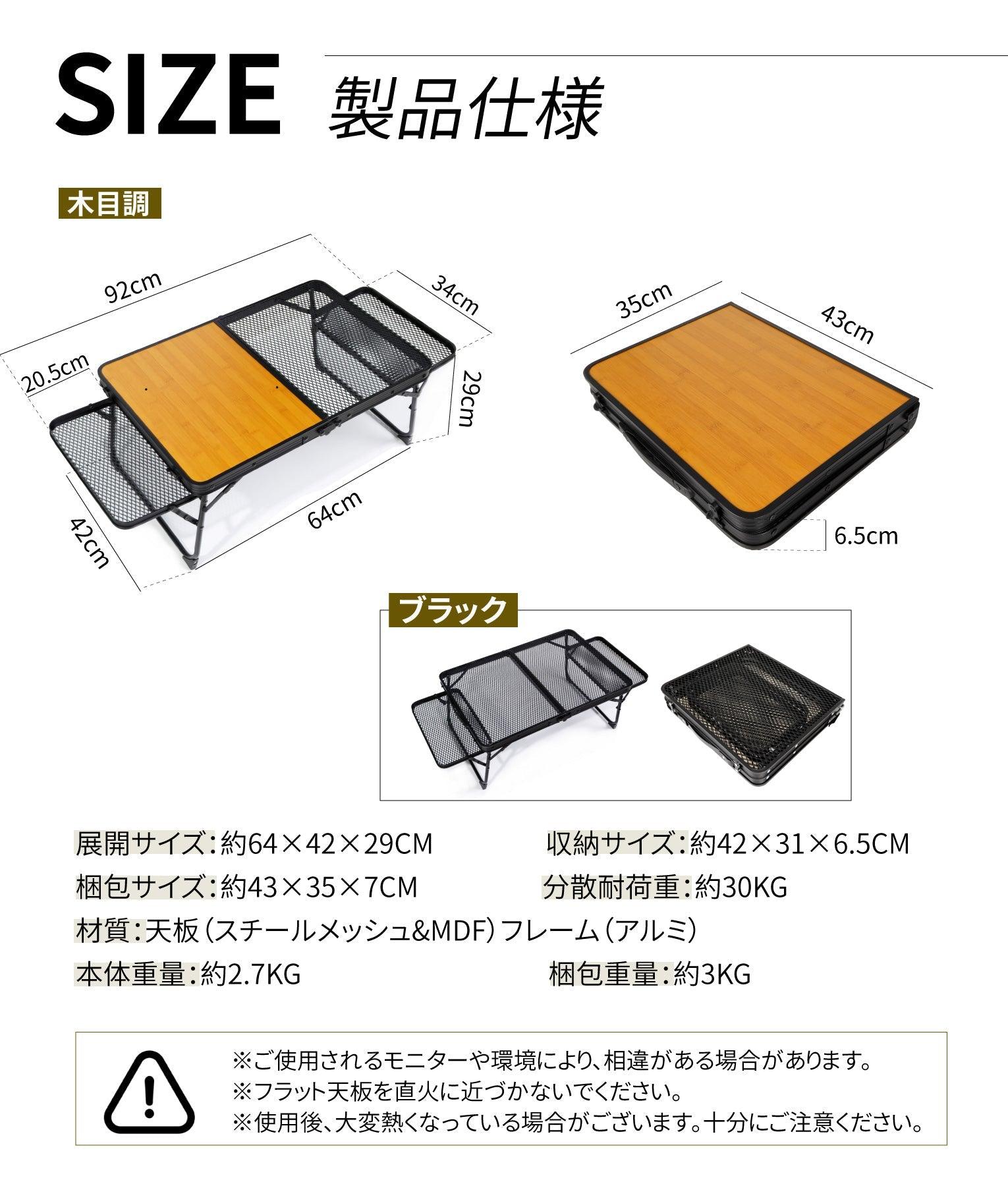 アウトドアテーブル 折りたたみ 2in1天板メッシュテーブル 64*42*29cm