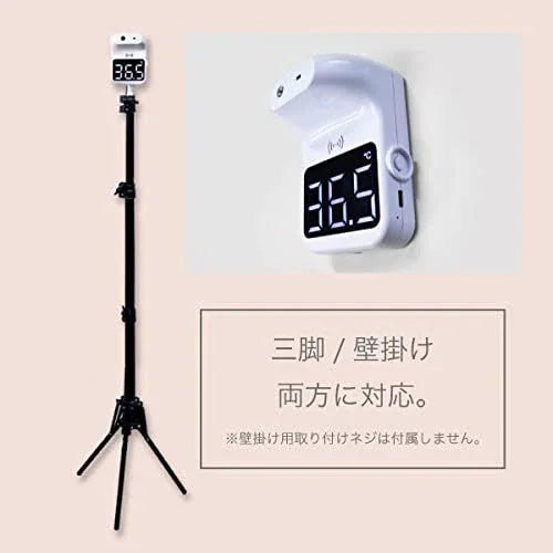 [吉田産業] 2in1三脚付き自動温度測定器コンパクトスリムミニタイプ日本語パッケージ壁掛け式三脚アジャスター付き折りたたみ式店頭店舗入口用飲食店業務用玄関スーパーデパートホテル学校職場会社オフィス - Yolerhome