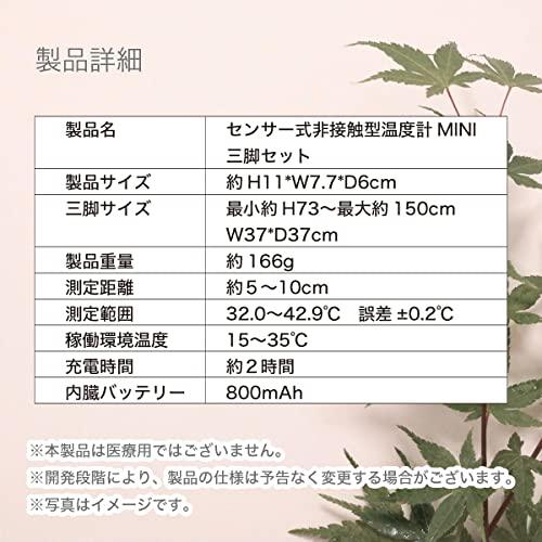 [吉田産業] 2in1三脚付き自動温度測定器コンパクトスリムミニタイプ日本語パッケージ壁掛け式三脚アジャスター付き折りたたみ式店頭店舗入口用飲食店業務用玄関スーパーデパートホテル学校職場会社オフィス - Yolerhome
