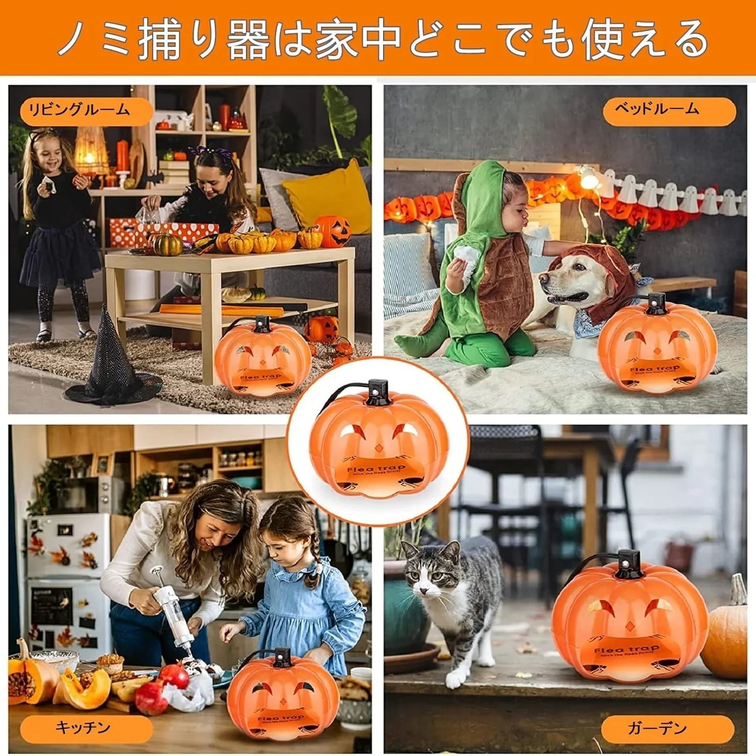 ノミ取り ネバネバドーム 捕虫器 電子ノミとり トラップノミ ノミトラップ 微小害虫 ノミ駆除 電球付き 無毒無臭 安全 効果 使いやすい 蚤対策 虫除け 害虫駆除 高い信頼性・害虫対策器（2ｘ電球、2ｘ粘着シート付き）【日本式プラグ】 - Yolerhome