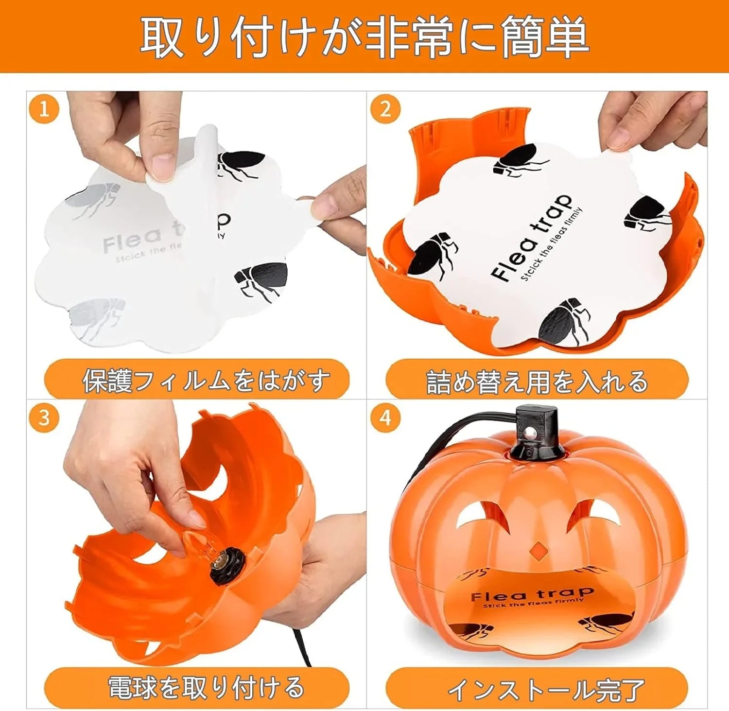 ノミ取り ネバネバドーム 捕虫器 電子ノミとり トラップノミ ノミトラップ 微小害虫 ノミ駆除 電球付き 無毒無臭 安全 効果 使いやすい 蚤対策 虫除け 害虫駆除 高い信頼性・害虫対策器（2ｘ電球、2ｘ粘着シート付き）【日本式プラグ】 - Yolerhome