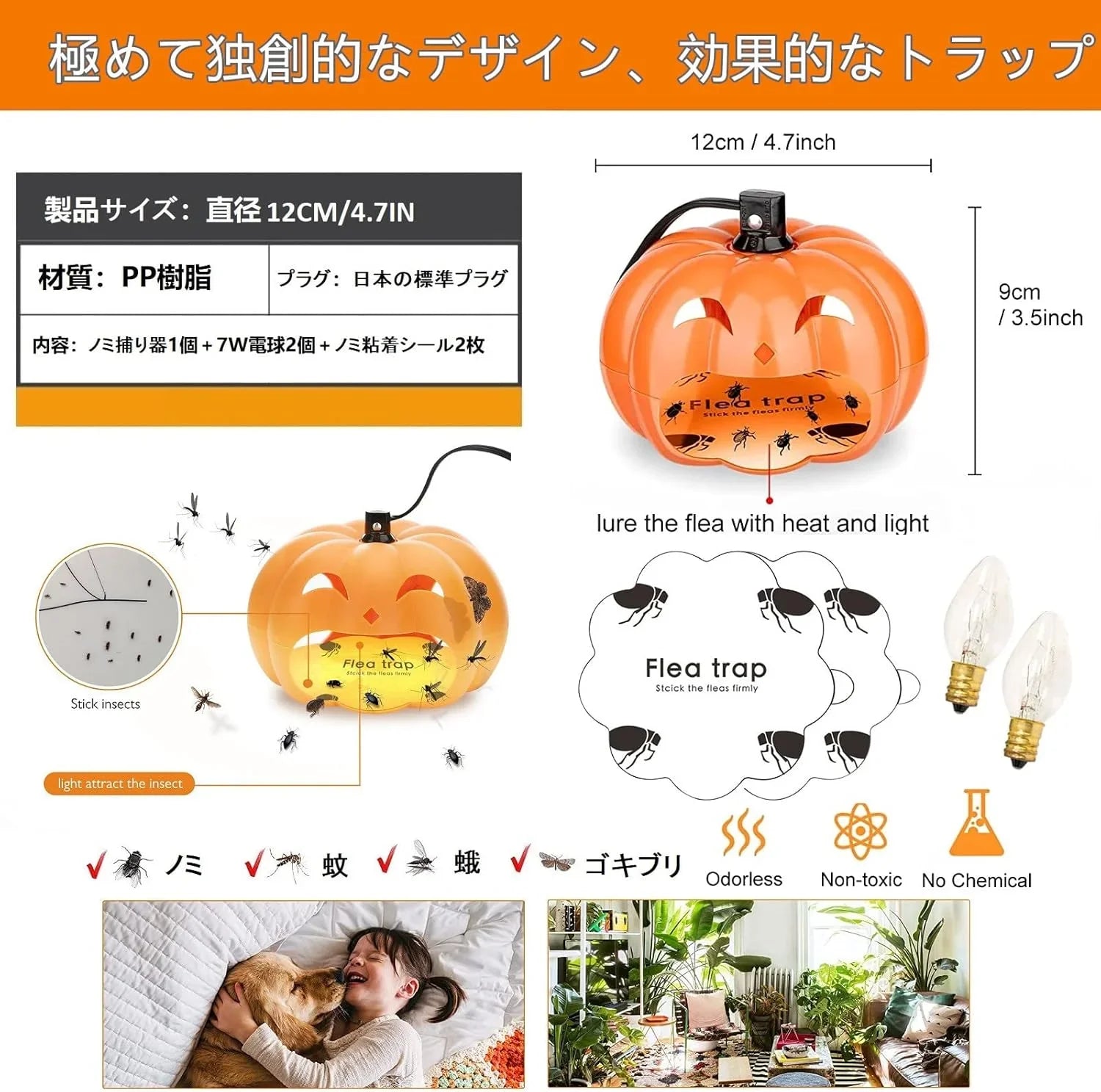 ノミ取り ネバネバドーム 捕虫器 電子ノミとり トラップノミ ノミトラップ 微小害虫 ノミ駆除 電球付き 無毒無臭 安全 効果 使いやすい 蚤対策 虫除け 害虫駆除 高い信頼性・害虫対策器（2ｘ電球、2ｘ粘着シート付き）【日本式プラグ】 - Yolerhome