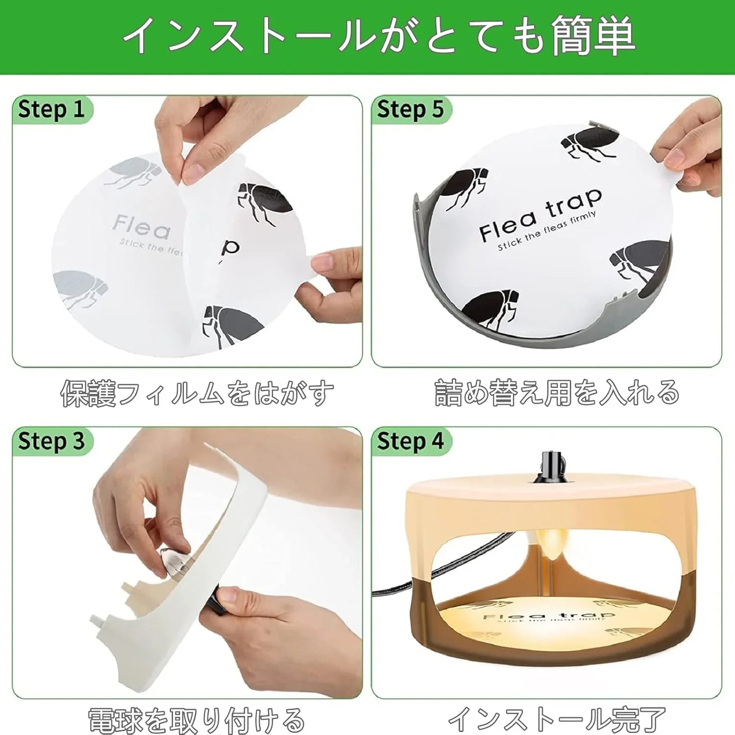 ノミ取り ネバネバドーム 捕虫器 電子ノミとり トラップノミ ノミトラップ 微小害虫 ノミ駆除 電球付き 無毒無臭 安全 効果 使いやすい 蚤対策 虫除け 害虫駆除 高い信頼性・害虫対策器（2ｘ電球、2ｘ粘着シート付き）【日本式プラグ】 - Yolerhome