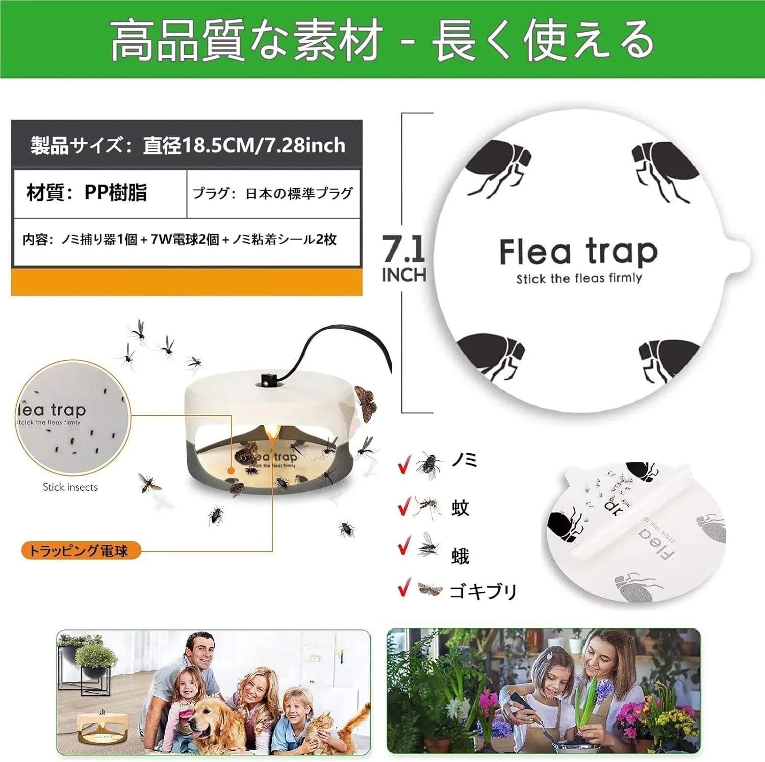 ノミ取り ネバネバドーム 捕虫器 電子ノミとり トラップノミ ノミトラップ 微小害虫 ノミ駆除 電球付き 無毒無臭 安全 効果 使いやすい 蚤対策 虫除け 害虫駆除 高い信頼性・害虫対策器（2ｘ電球、2ｘ粘着シート付き）【日本式プラグ】 - Yolerhome