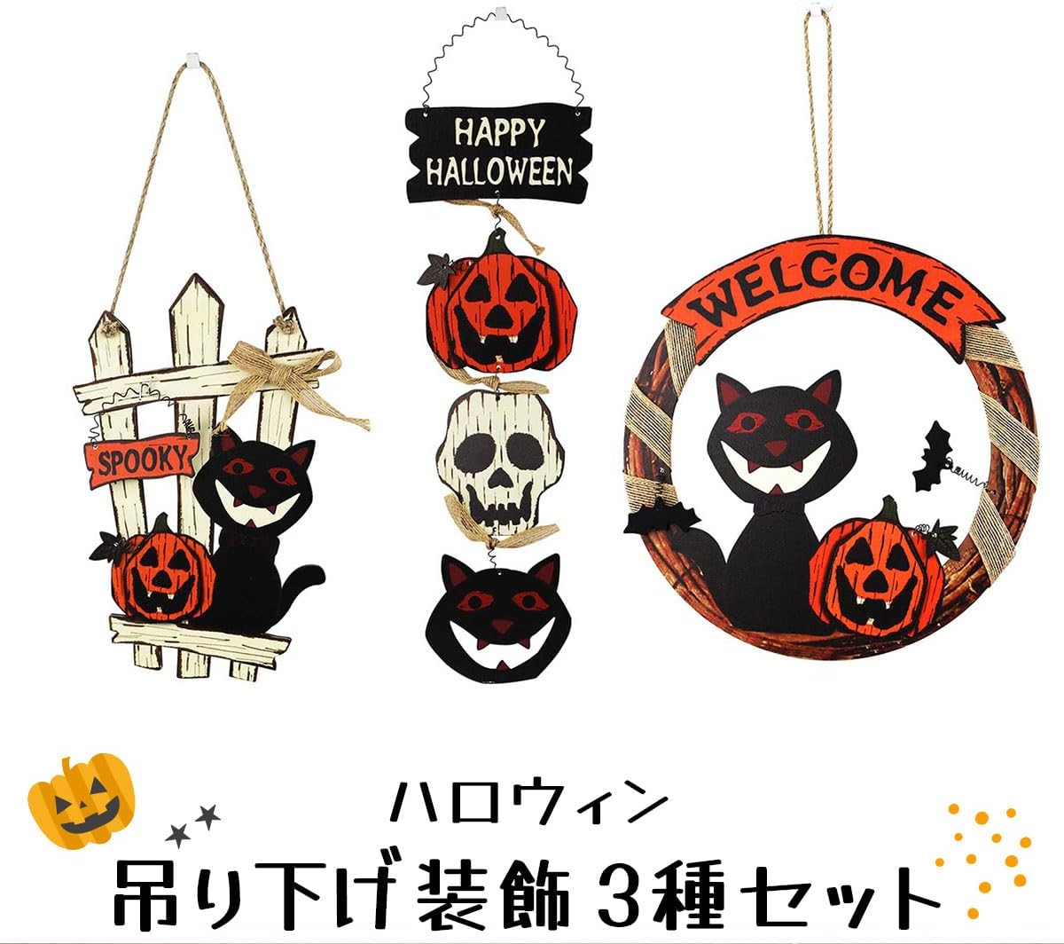 ハロウィン 飾り ハロウィーン 吊り下げ 装飾 玄関 インテリア 小物 雑貨 飾り付け 3点セット - Yolerhome
