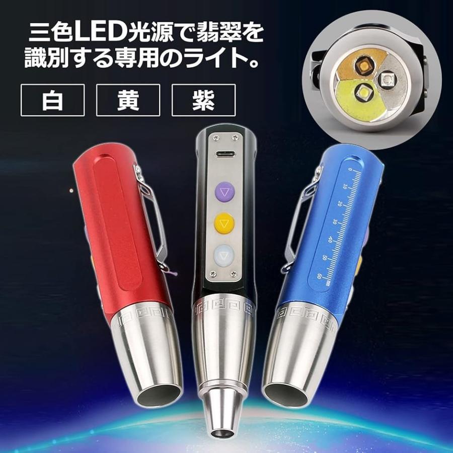 YOLER懐中電灯 宝石鑑定用 色鑑定 翡翠専用紫外線/黄/白 3 in 1 ライト