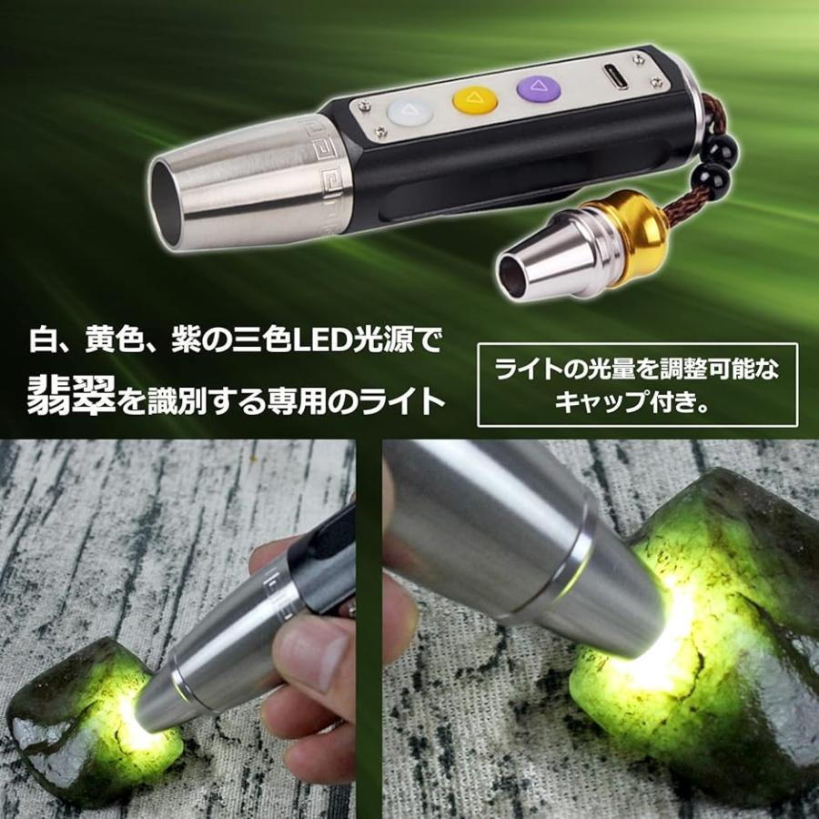 ジュエリー懐中電灯 宝石鑑定用 色鑑定 翡翠専用紫外線/黄/白 3 in 1 ライト翡翠鑑定光検出器ランプ、365nm LED UV 懐中電灯、充電式翡翠鑑定懐中電灯 拡大鏡 携帯用 - Yolerhome