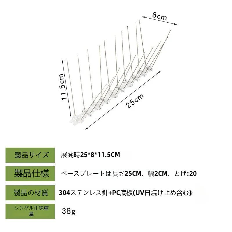 ステンレス鋼の鳥の刺し傷304鳥の刺し傷2550cmステンレス鋼の針庭の防鳥の刺し傷防鳥の刺し傷 - Yolerhome