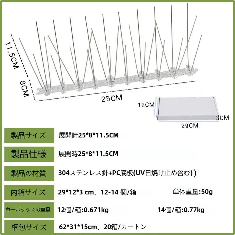 ステンレス鋼の鳥の刺し傷304鳥の刺し傷2550cmステンレス鋼の針庭の防鳥の刺し傷防鳥の刺し傷 - Yolerhome