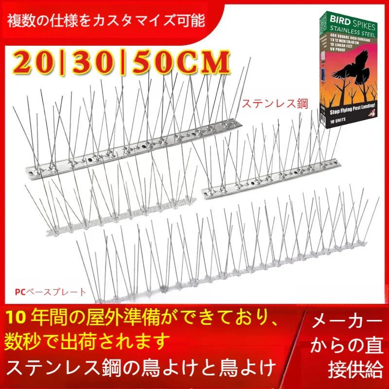 ステンレス鋼の鳥の刺し傷304鳥の刺し傷2550cmステンレス鋼の針庭の防鳥の刺し傷防鳥の刺し傷 - Yolerhome