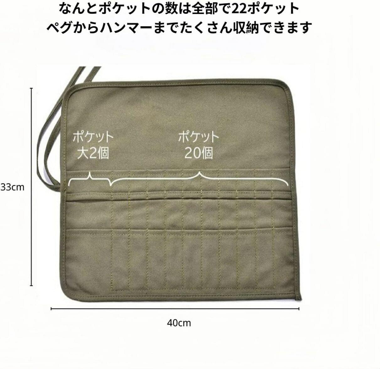 ペグケース ペグ収納ケース 帆布製 エリッゼ 30cm鍛造ペグ対応 キャンプ アウトドア用 - Yolerhome