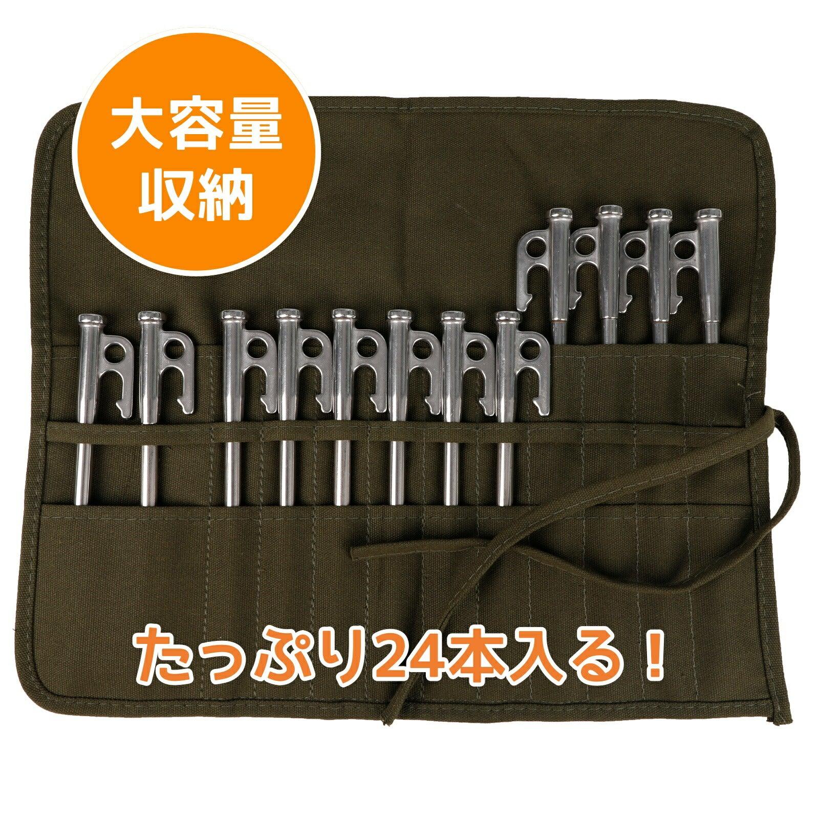 ペグケース ペグ収納ケース 帆布製 エリッゼ 30cm鍛造ペグ対応 キャンプ アウトドア用 - Yolerhome