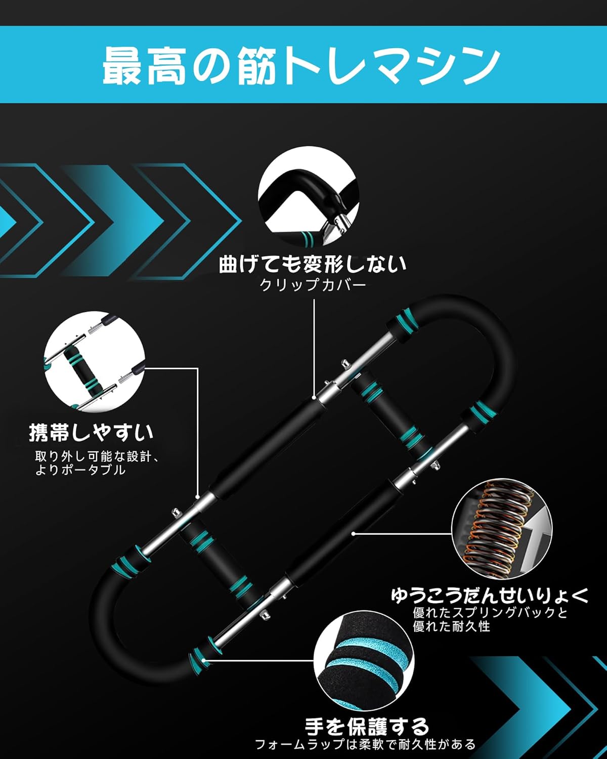 腕のトレーナー、30KG - 50KG 調節可能な胸の練習装置、腕のトレーナー、Twister の腕のトレーナー、携帯用強力な Twister 棒、取り外し可能な設計は、どこでも鍛えます！ - Yolerhome