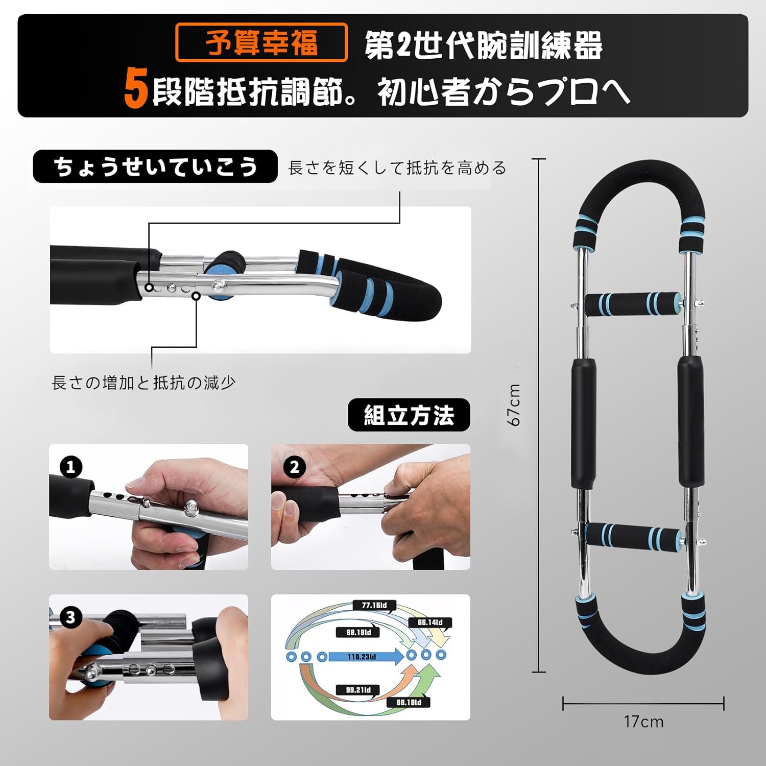腕のトレーナー、30KG - 50KG 調節可能な胸の練習装置、腕のトレーナー、Twister の腕のトレーナー、携帯用強力な Twister 棒、取り外し可能な設計は、どこでも鍛えます！ - Yolerhome