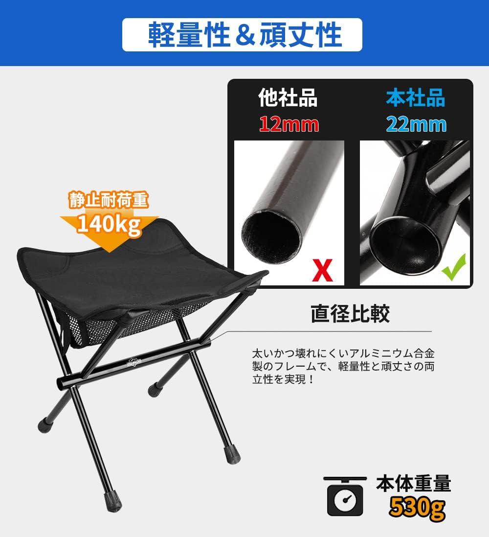 アウトドアチェア コンパクト椅子 高さ34cm 超軽量520ｇ折りたたみ椅子 - Yolerhome