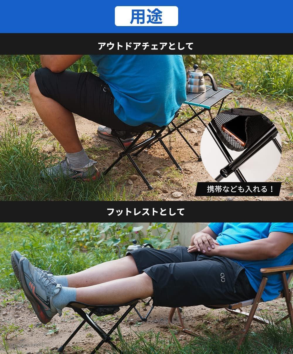 アウトドアチェア コンパクト椅子 高さ34cm 超軽量520ｇ折りたたみ椅子 - Yolerhome
