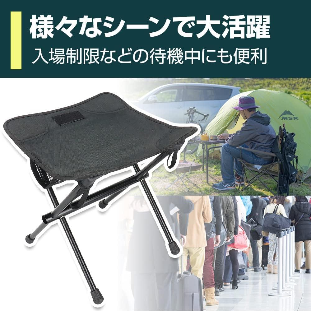 アウトドアチェア コンパクト椅子 高さ34cm 超軽量520ｇ折りたたみ椅子 - Yolerhome