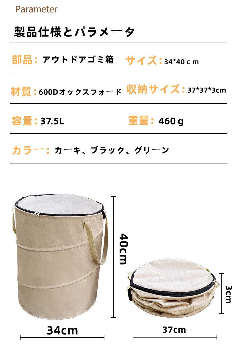 折りたたみゴミ箱 トラッシュボックス 37.5L YR - FTC02 - Yolerhome