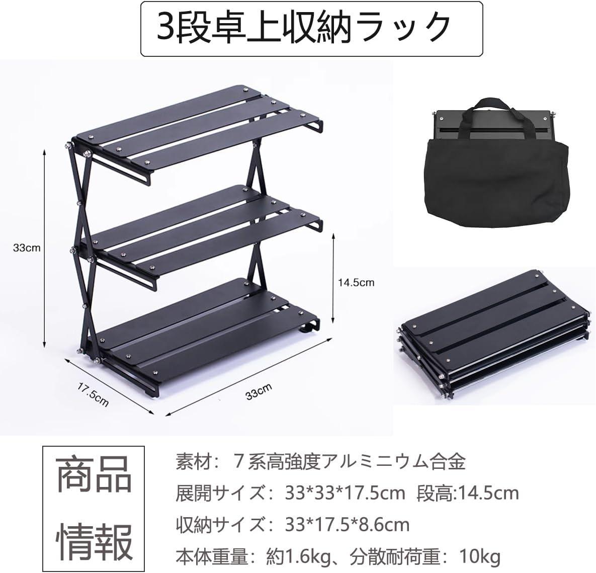 卓上収納ラック 折り畳み キャンプ ラック 軽量 アウトドア 3段ラックARACK3 - Yolerhome