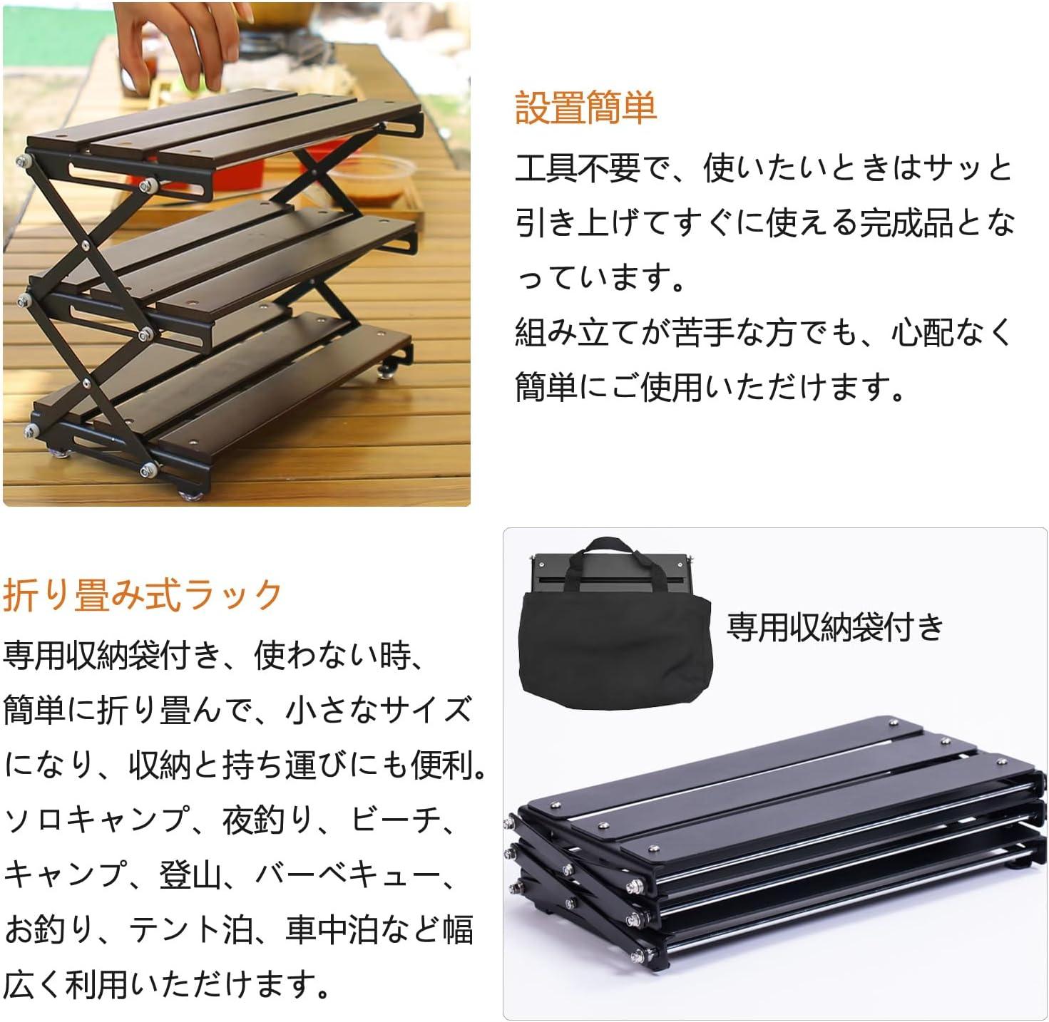 卓上収納ラック 折り畳み キャンプ ラック 軽量 アウトドア 3段ラックARACK3 - Yolerhome