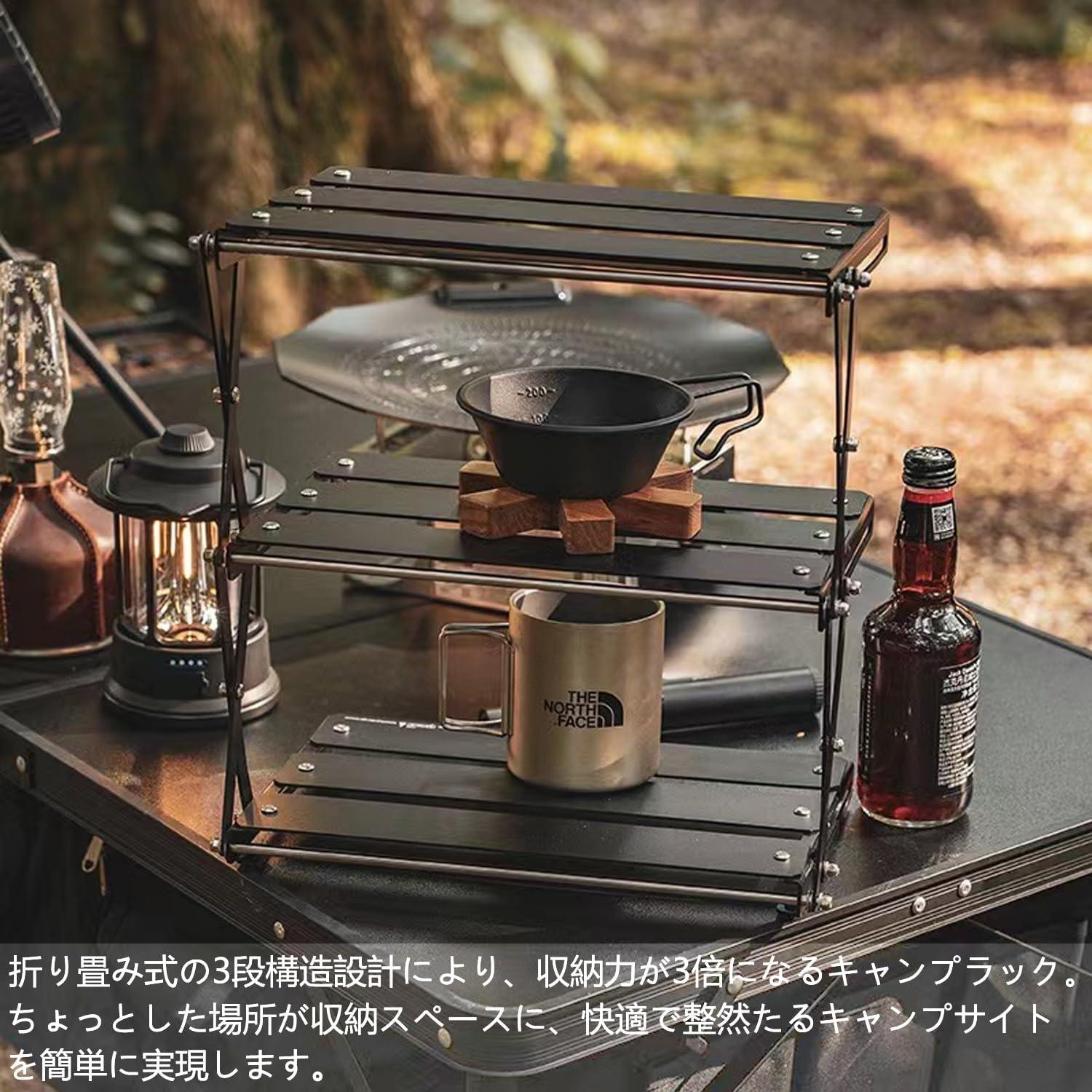 卓上収納ラック 折り畳み キャンプ ラック 軽量 アウトドア 3段ラック