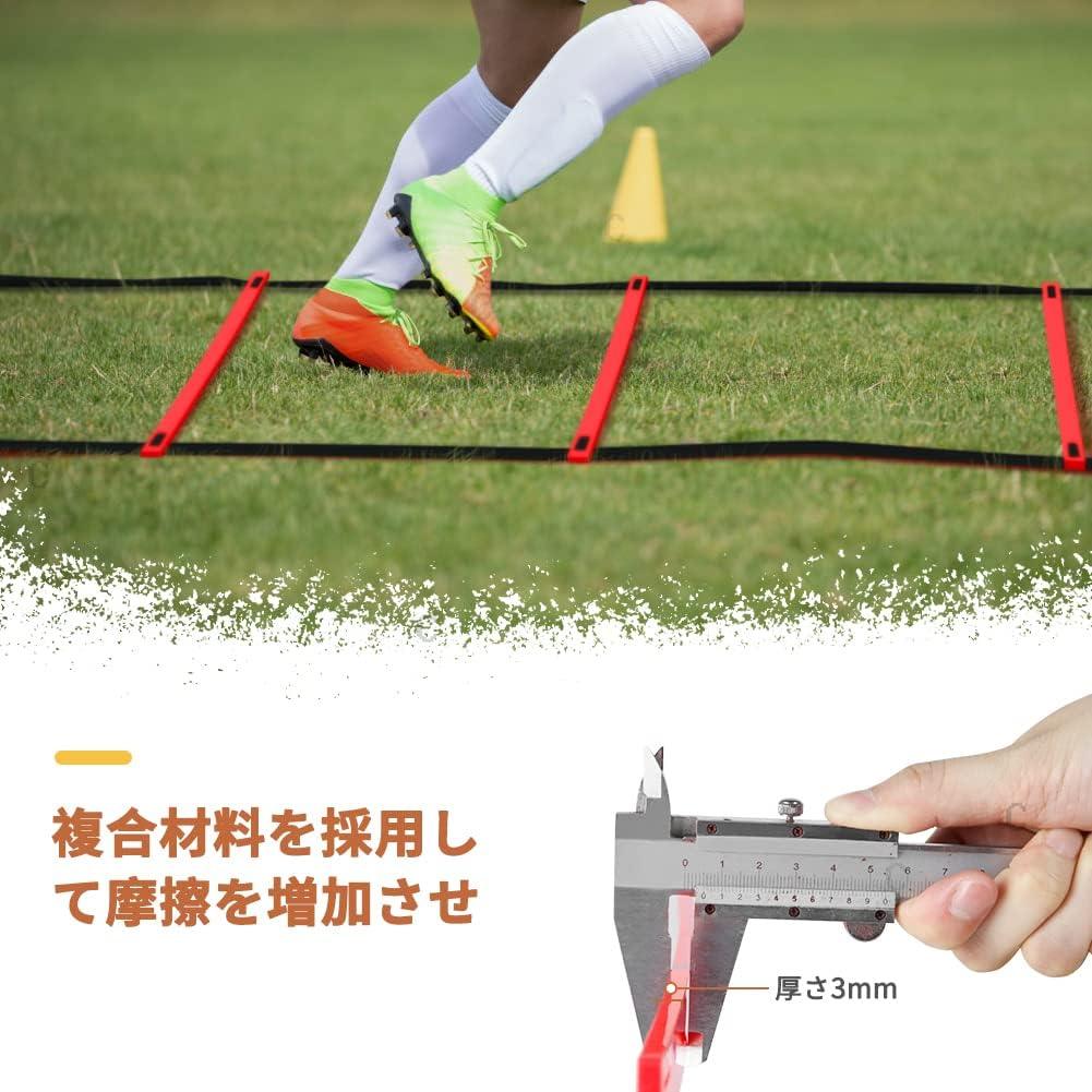 ラダー トレーニングラダー 野球 サッカー 3m(6枚)/ 5m(9枚)/ 6m(12枚)/ 9m(21枚) 収納袋付き スピードラダー 瞬発力 敏捷性 陸上競技 小学生 子供 キッズ 初心者 軽量 持ち運びやすい - Yolerhome