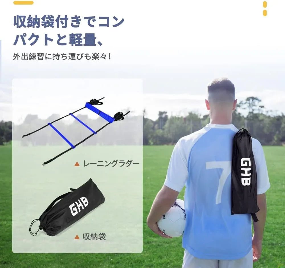 ラダー トレーニングラダー 野球 サッカー 3m(6枚)/ 5m(9枚)/ 6m(12枚)/ 9m(21枚) 収納袋付き スピードラダー 瞬発力 敏捷性 陸上競技 小学生 子供 キッズ 初心者 軽量 持ち運びやすい - Yolerhome