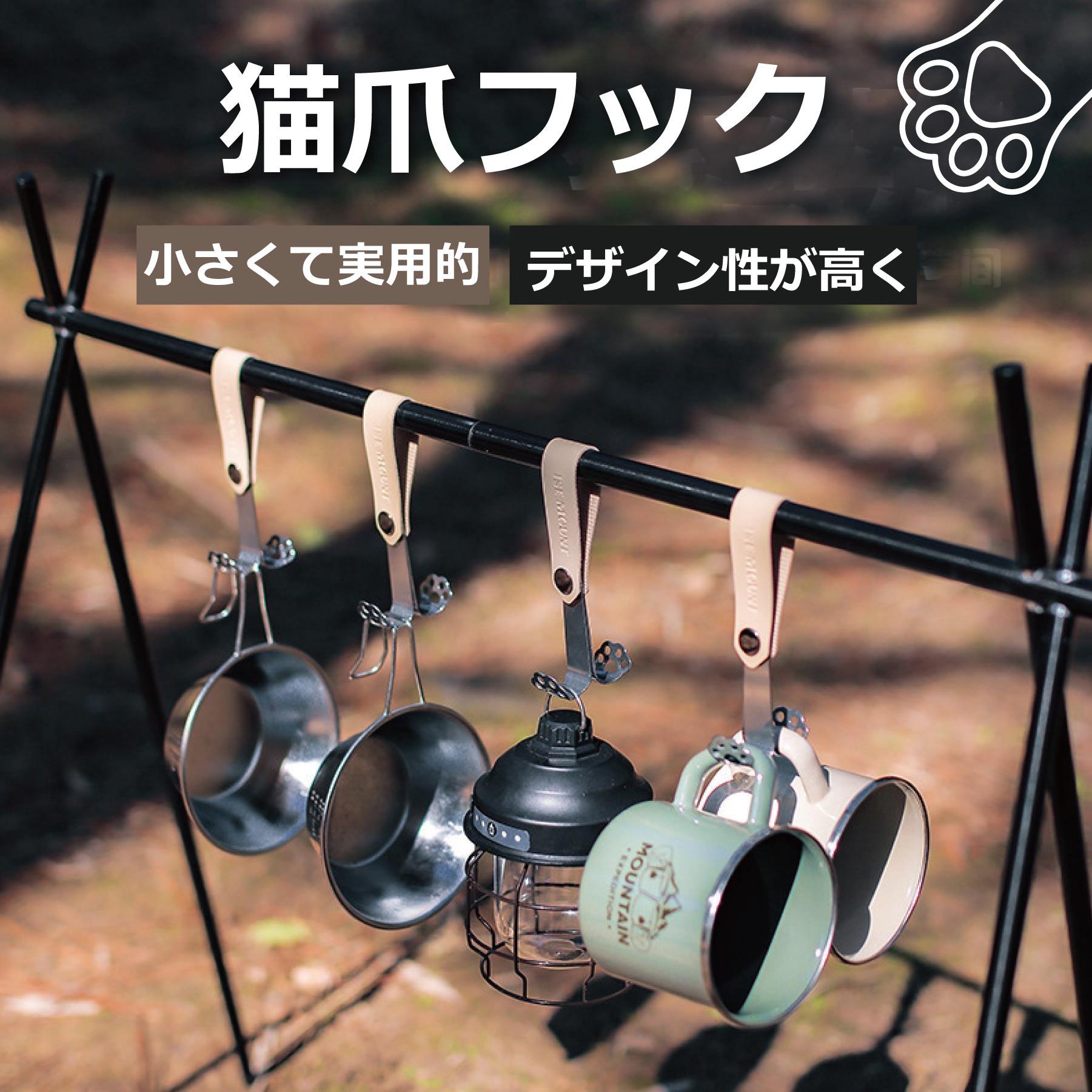 ランタンフック キャンプフック（4個セット） レザーフック - Yolerhome